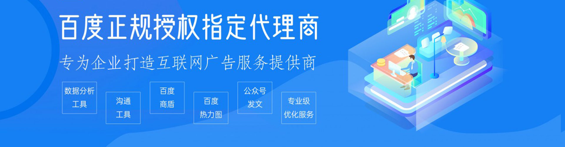 丰镇百度搜索推广